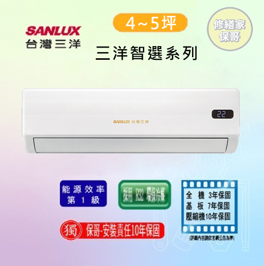 【三洋-精品型】變頻冷暖一對一 SAC(E)-28VH7(28V7A)(標準安裝)
