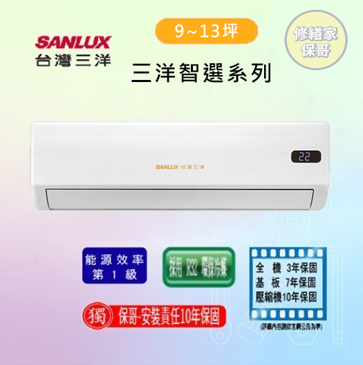 【三洋-精品型】變頻冷暖一對一 SAC(E)-28VH7(28V7A)(標準安裝)