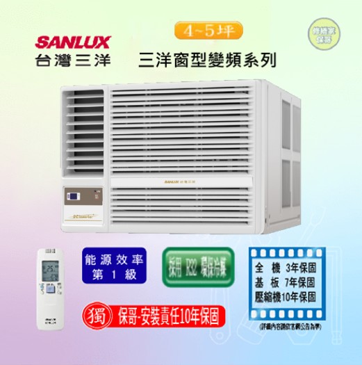 【三洋】冷暖變頻窗型冷氣 SA-R右(L左)28VHR(標準安裝)