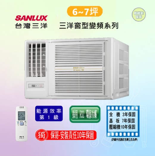 【三洋】冷暖變頻窗型冷氣 SA-R右(L左)28VHR(標準安裝)