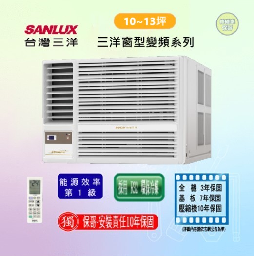 【三洋】冷暖變頻窗型冷氣 SA-R右(L左)41VHR(標準安裝)