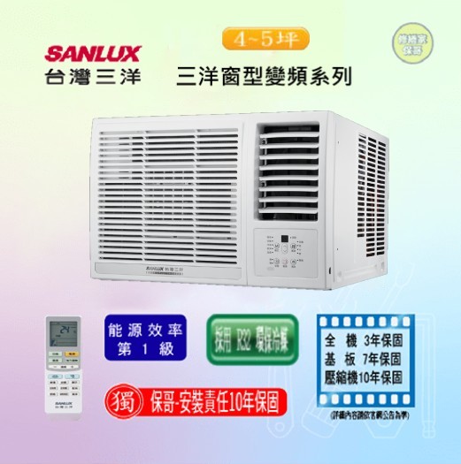 【三洋】冷暖變頻窗型冷氣 SA-R右(L左)41VHR(標準安裝)