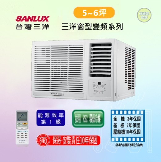 【三洋】冷暖變頻窗型冷氣 SA-R右(L左)41VHR(標準安裝)