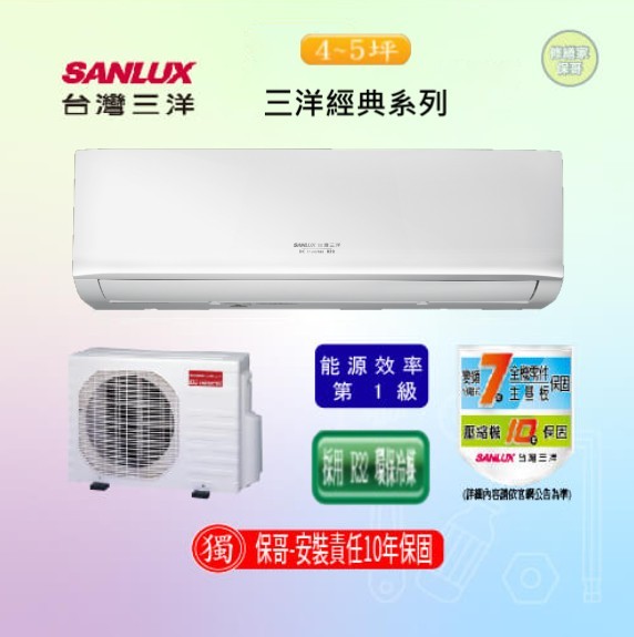 【三洋-精品型】變頻冷暖一對一 SAC(E)-36VH7(36V7A)(標準安裝)