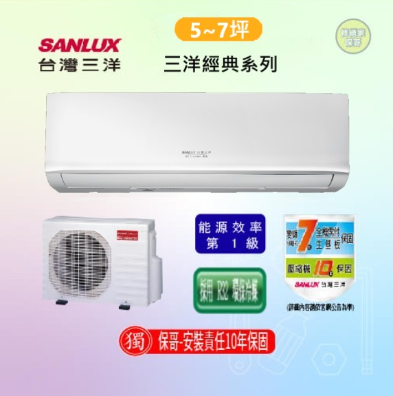 【三洋-精品型】變頻冷暖一對一 SAC(E)-41VH7(41V7A)(標準安裝)