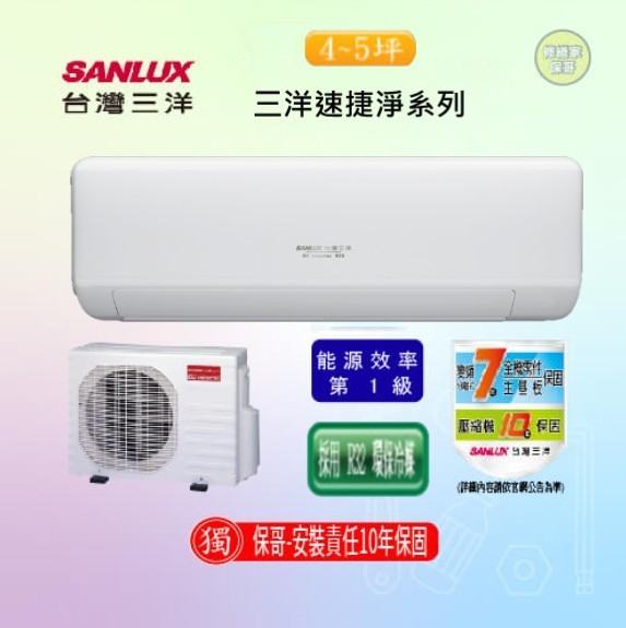 【三洋-速捷淨】變頻冷暖一對一 SAC(E)-V28HJ(標準安裝)