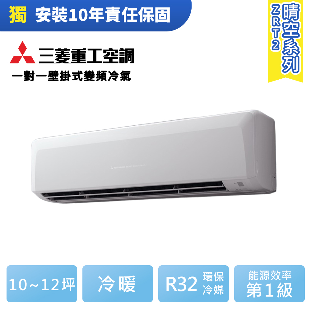 東穎一級效能變頻冷暖一對一TOS-80H/TOC-80H(標準安裝)