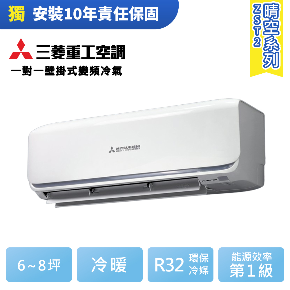 東穎一級效能變頻冷暖一對一TOS-80H/TOC-80H(標準安裝)