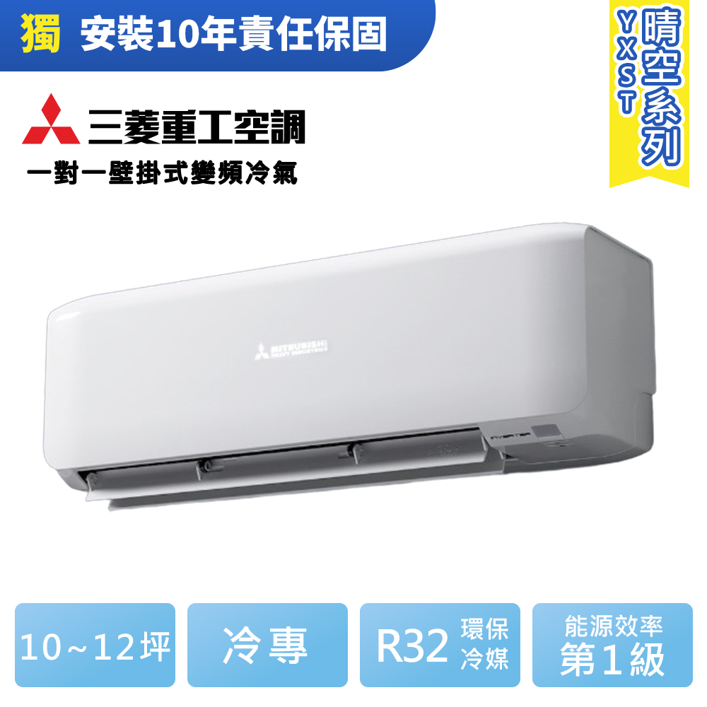 東穎一級效能變頻冷暖一對一TOS-80H/TOC-80H(標準安裝)