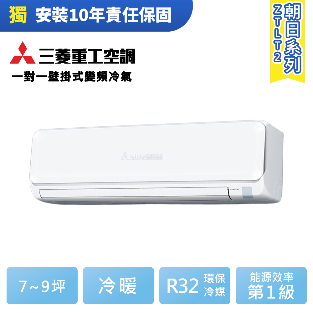 東穎一級效能變頻冷暖一對一TOS-80H/TOC-80H(標準安裝)