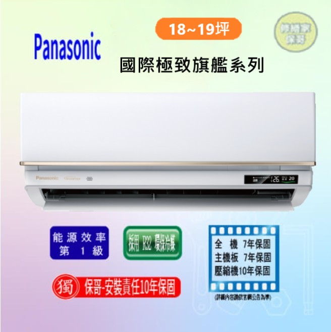 【國際-旗艦UX】變頻冷暖一對一CS-LJ110BA2/CU-UX110BHA2