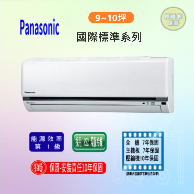 【國際-標準K】變頻冷暖一對一 CS(U)-K63FA2(FHA2)(標準安裝)