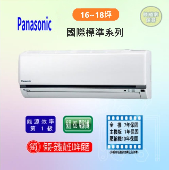 【國際-標準K】變頻冷暖一對一 CS(U)-K110FA2(FHA2)(標準安裝)