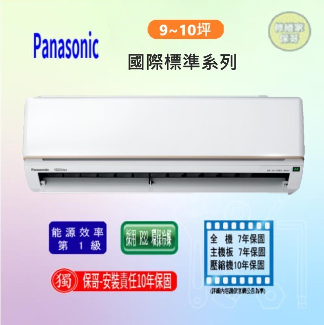 【國際-標準K】變頻冷暖一對一 CS(U)-K63FA2(FHA2)(標準安裝)