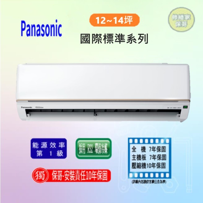 【國際-標準K】變頻冷暖一對一 CS(U)-K90FA2(FHA2)(標準安裝)