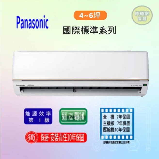 【國際-標準K】變頻冷暖一對一 CS(U)-K40FA2(FHA2)(標準安裝)