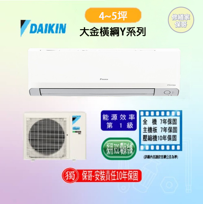 【大金】一對二 2MXP85WVLT-CTXP41WVLTx2