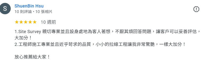 全屋抽換線技術352