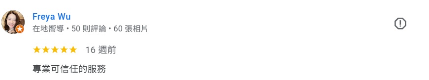 真心推薦服務351