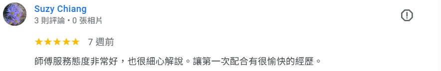 真心推薦服務88