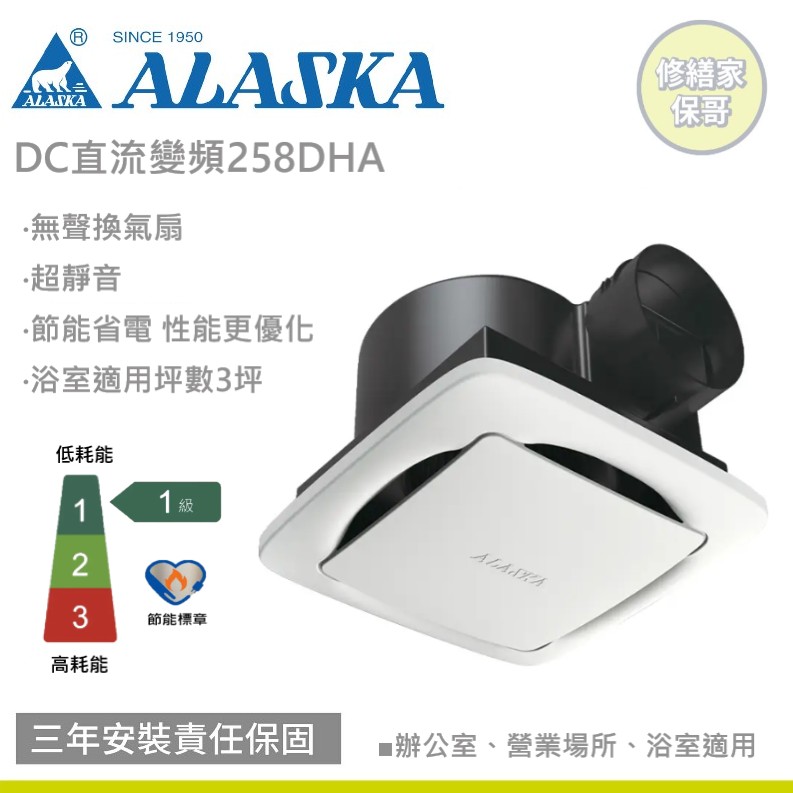 【阿拉斯加】小風地158D無聲換氣扇 (110V/220V)