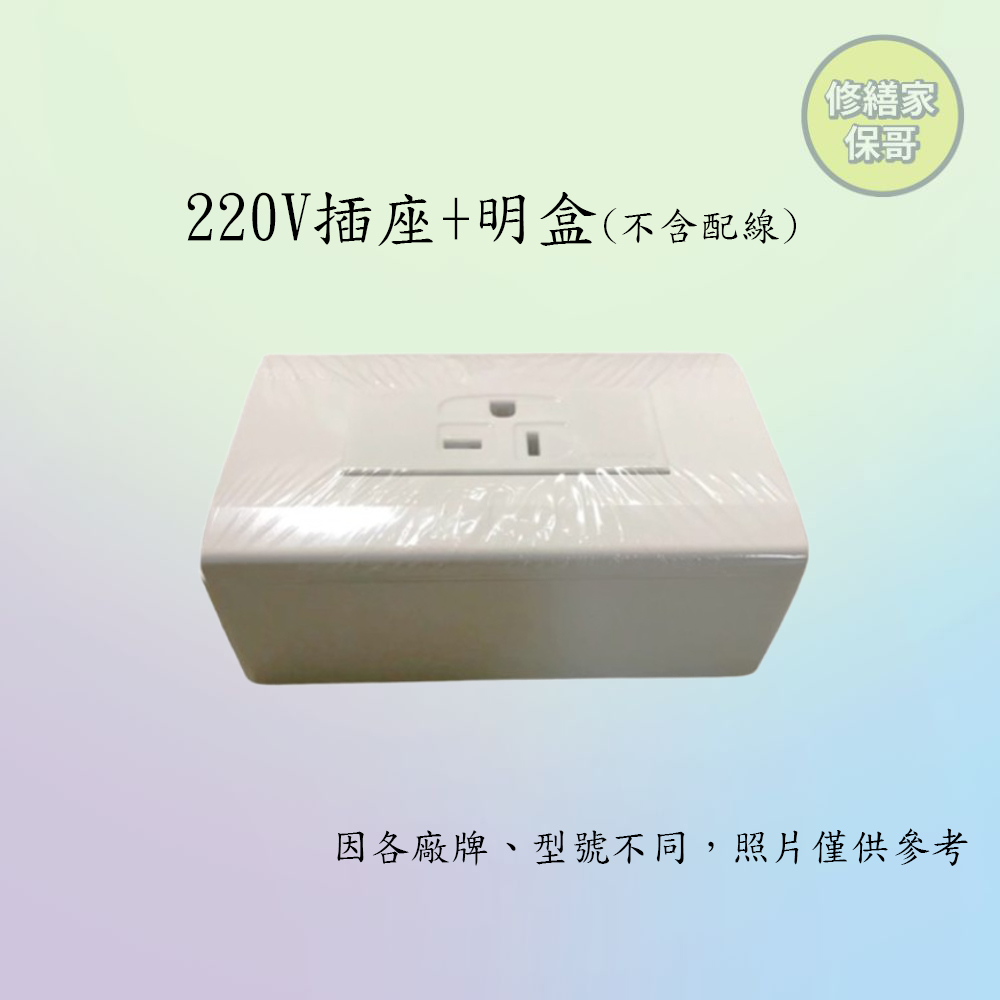 更換門鈴(一般款:鳥鳴或叮咚聲)