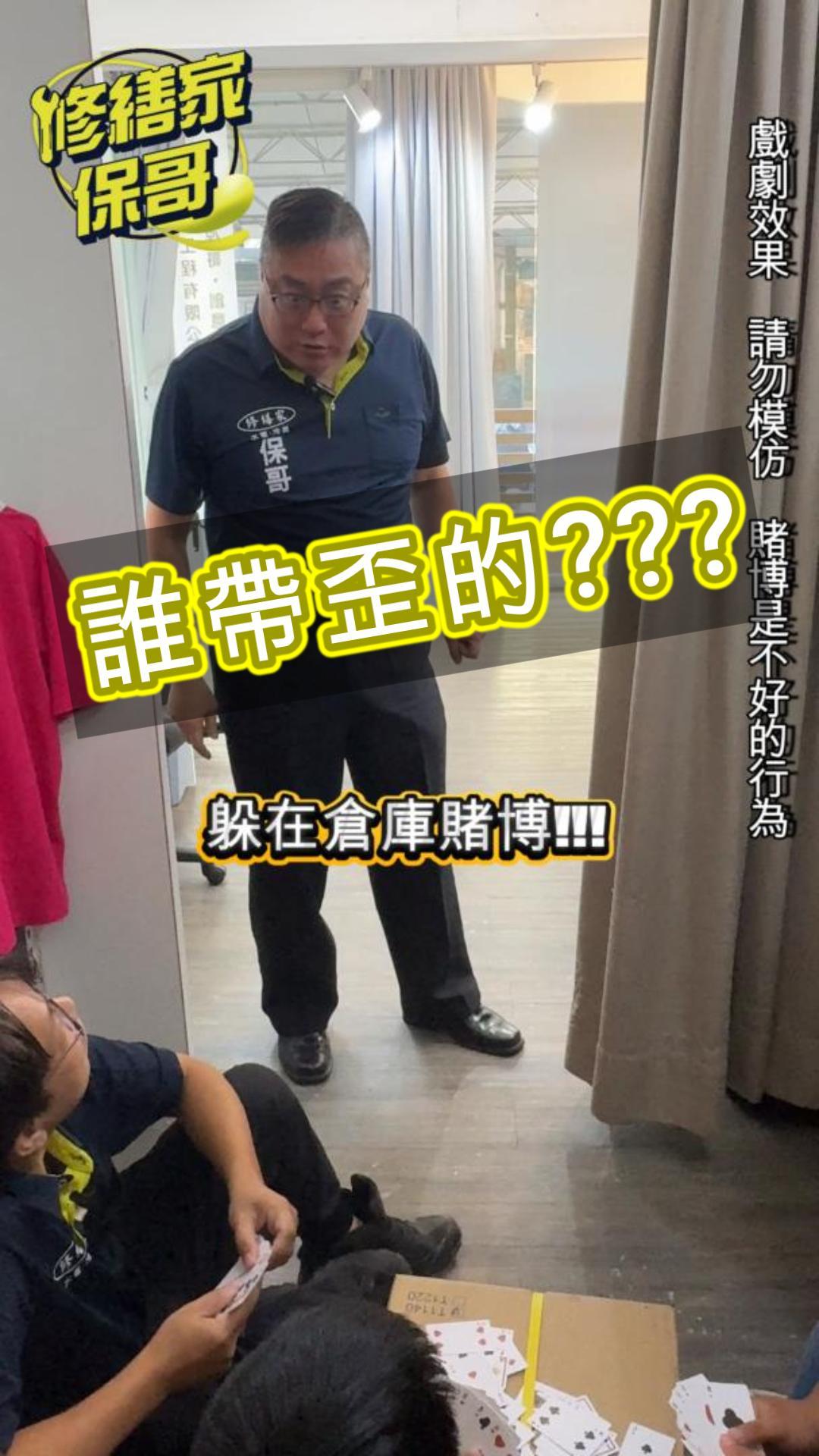 上梁正了沒??? #推薦 #熱門 #搞笑 #水電 #沙雕