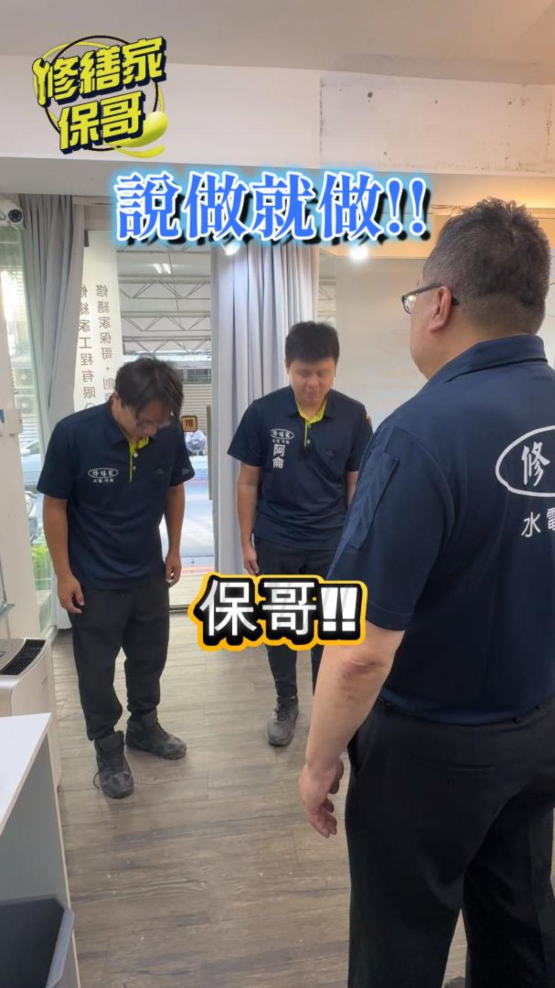 萬事拜託!!!!/臂力鍛鍊 ???? #熱門 #搞笑  #推薦 #diy #專業冷氣水電 #水電冷氣 #冷氣安裝 #水電維修