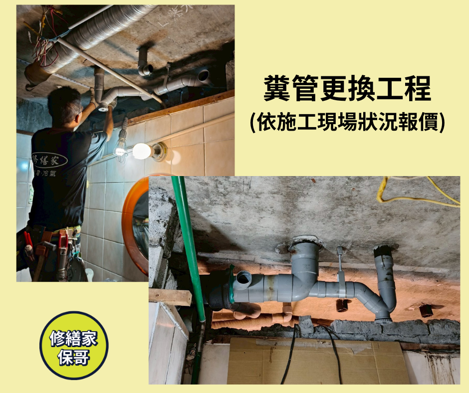 全屋給水冷、熱管(暗管)配線工程(依施工現場狀況報價)