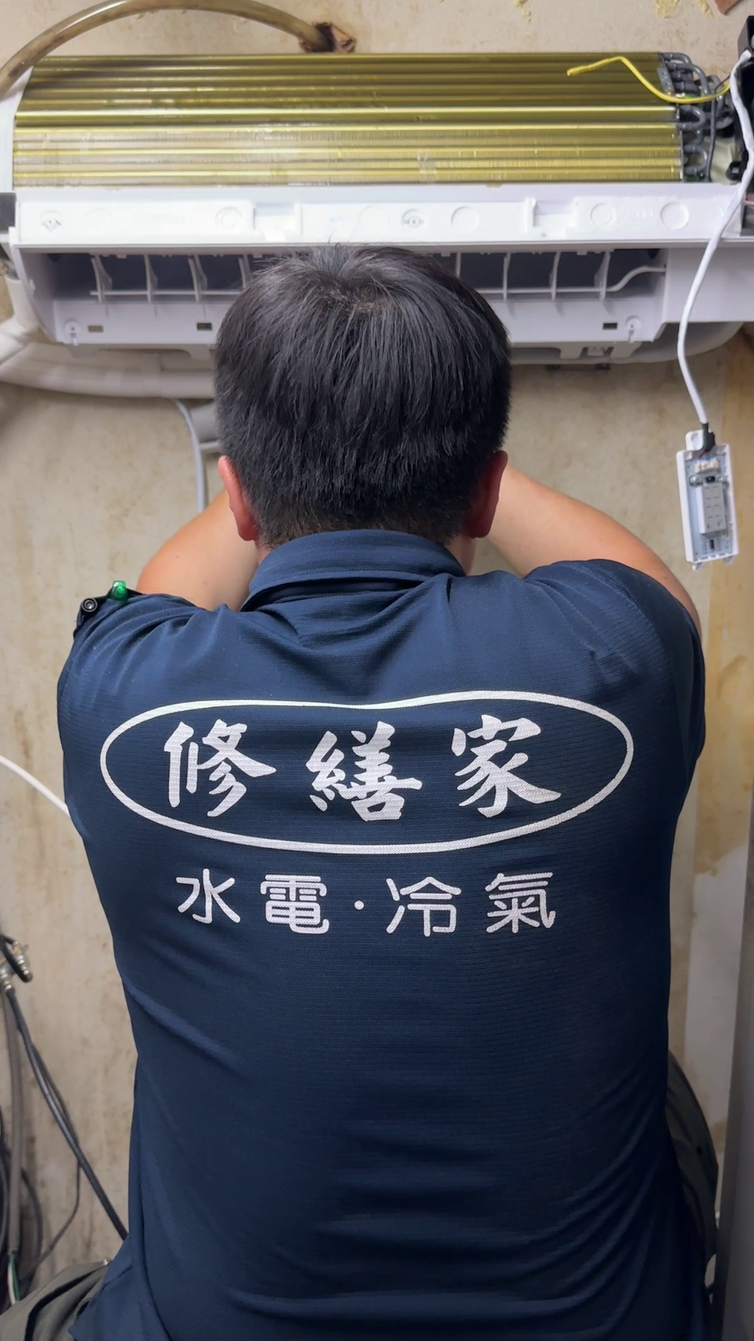 冷氣安裝不是裝上去就好，差別在「之後會不會出問題」