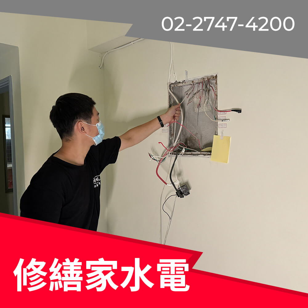 新北市舊公寓電線更新 推薦