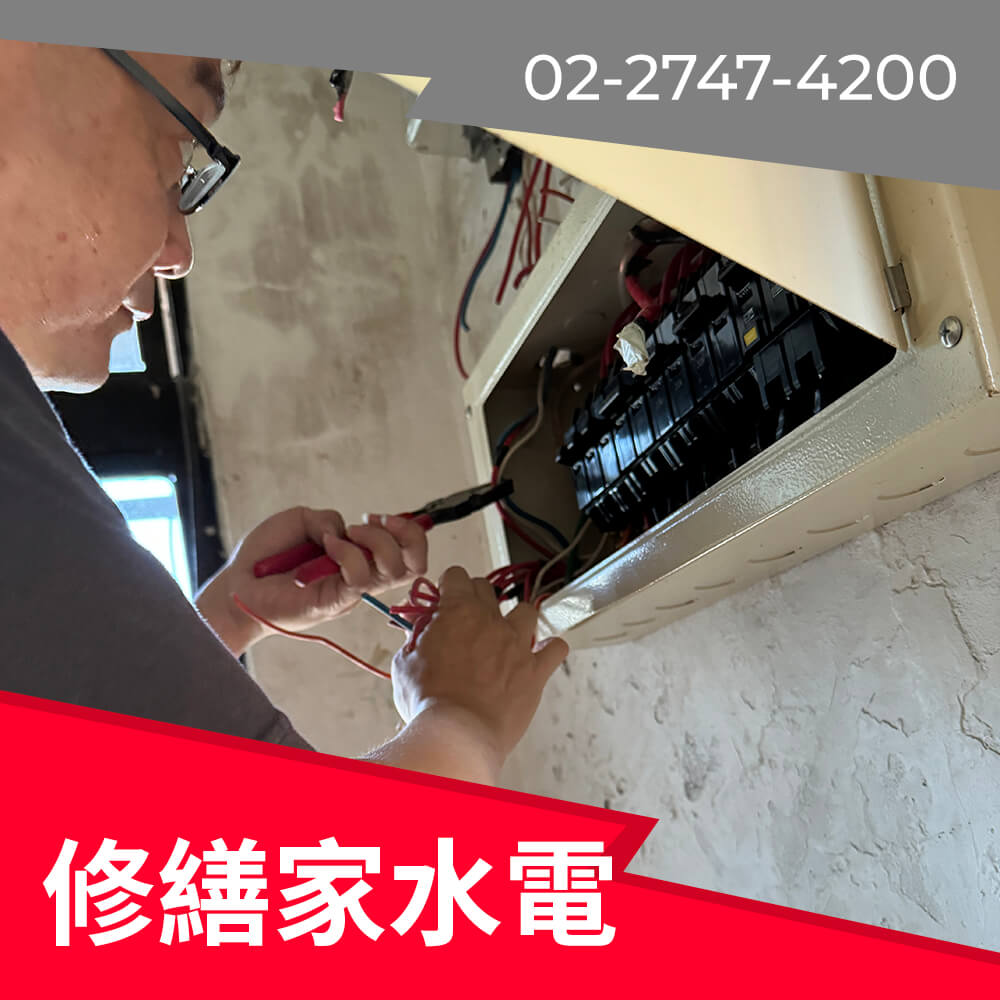 台北市廚房新增220V電線價格