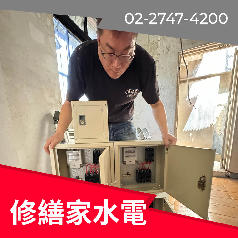 新北市廚房新增220V電線價格
