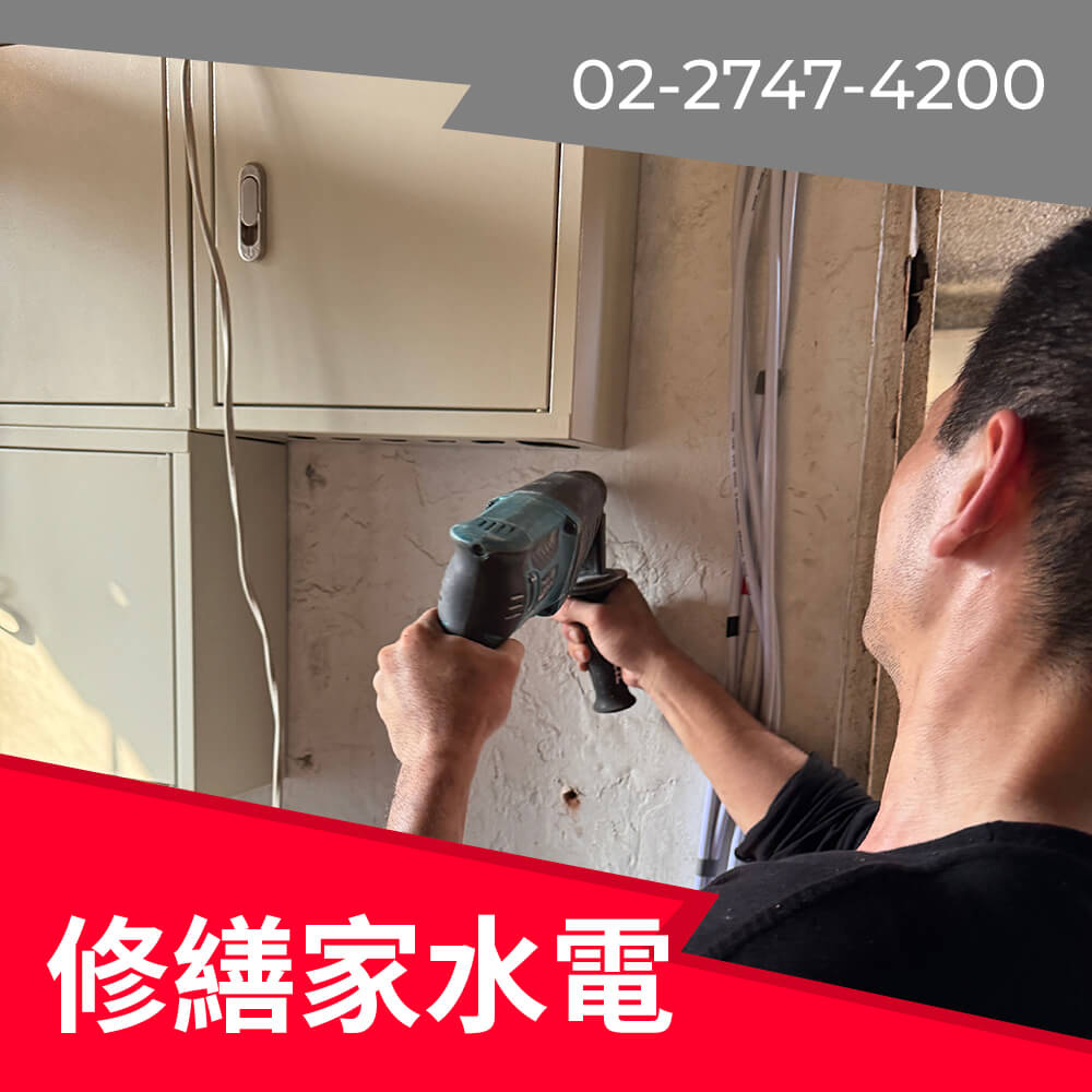 台北市公寓新增220V電線推薦