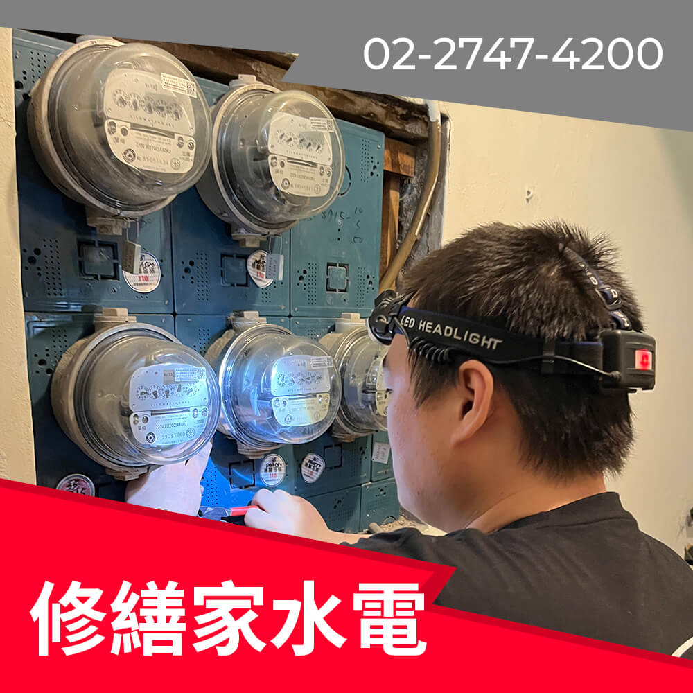 台北市浴室新增220V電線推薦