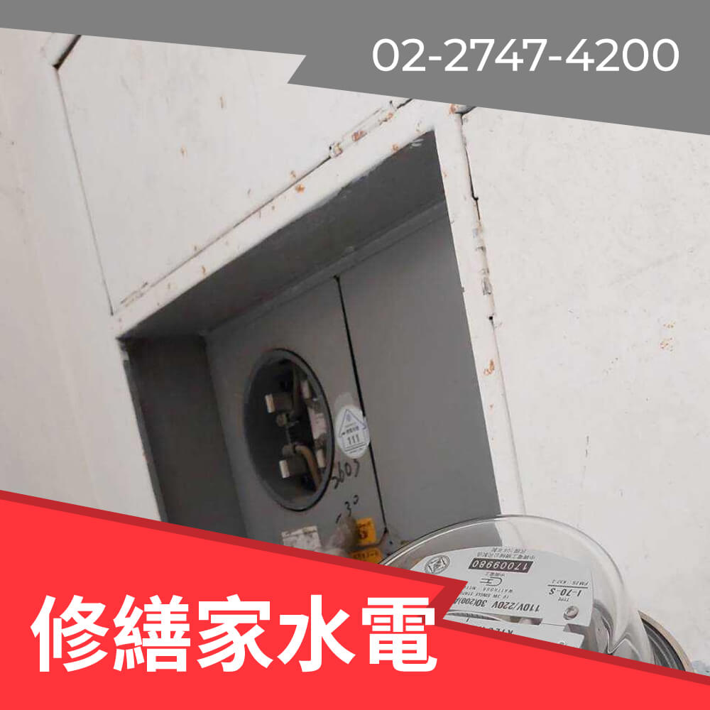 台北市廚房新增220V電線