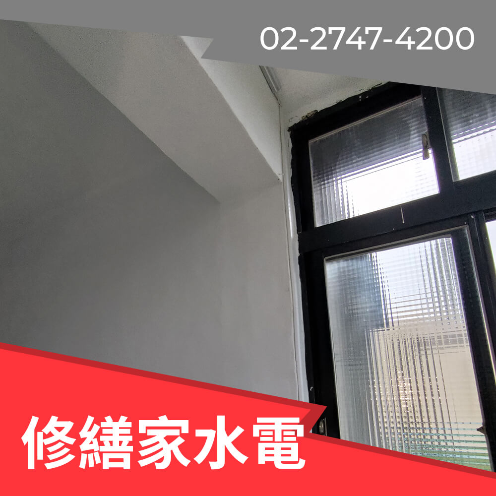 台北市新增220V電線