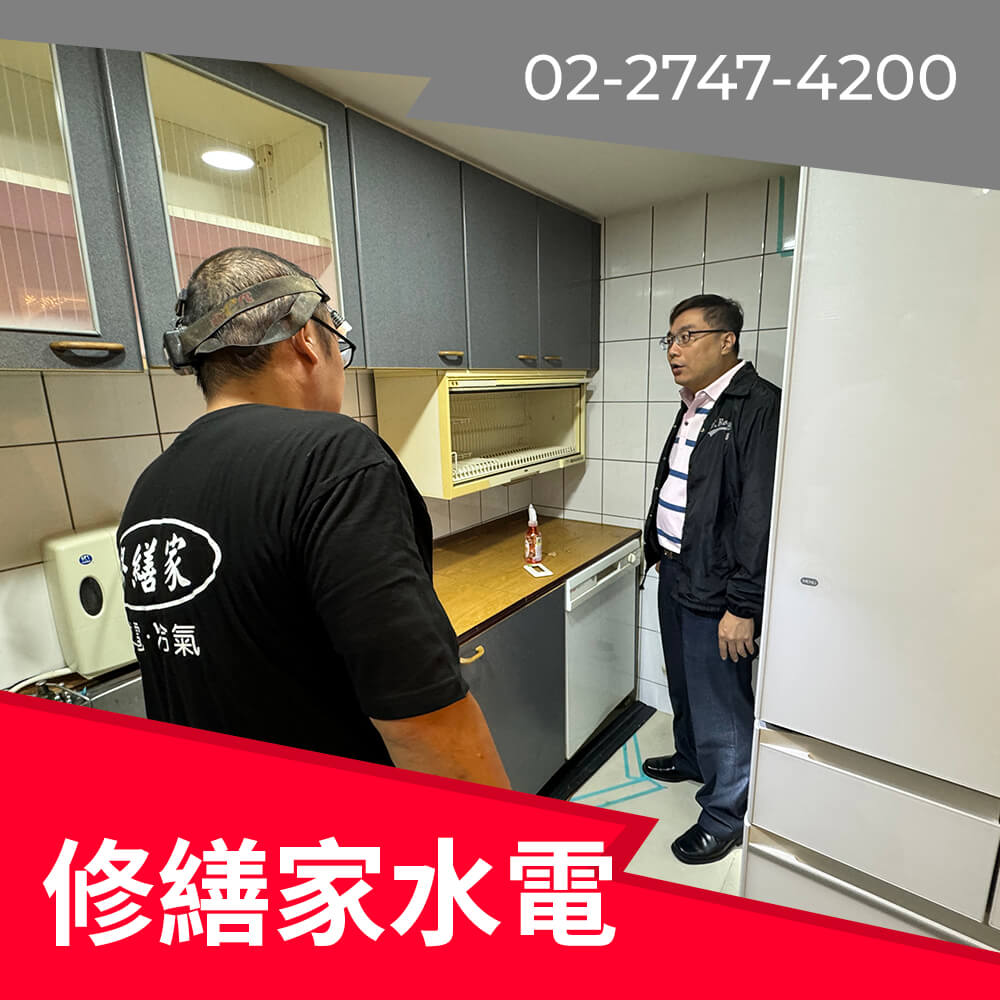 新北市新增220V電線