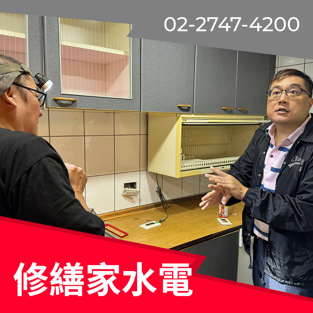 台北市房屋新增220V電線工程行