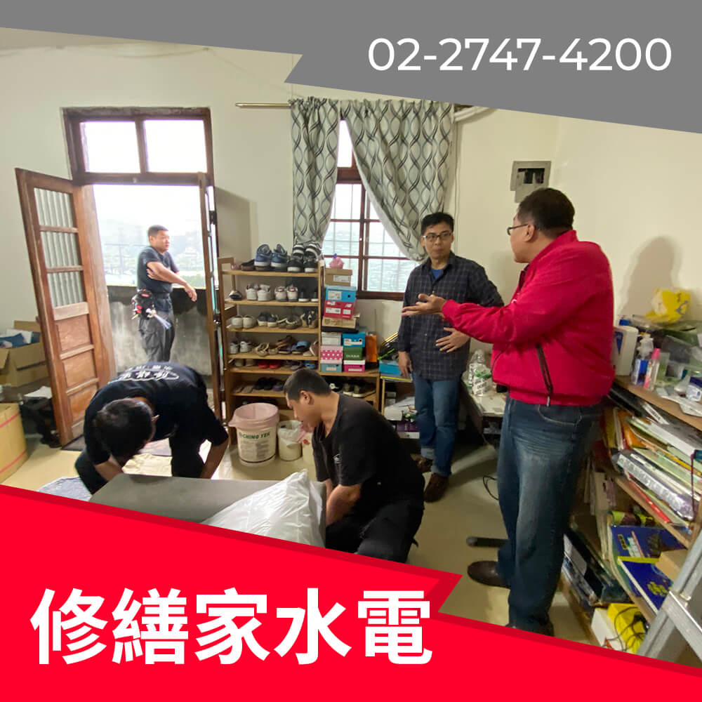 台北市房屋新增220V電線工程行