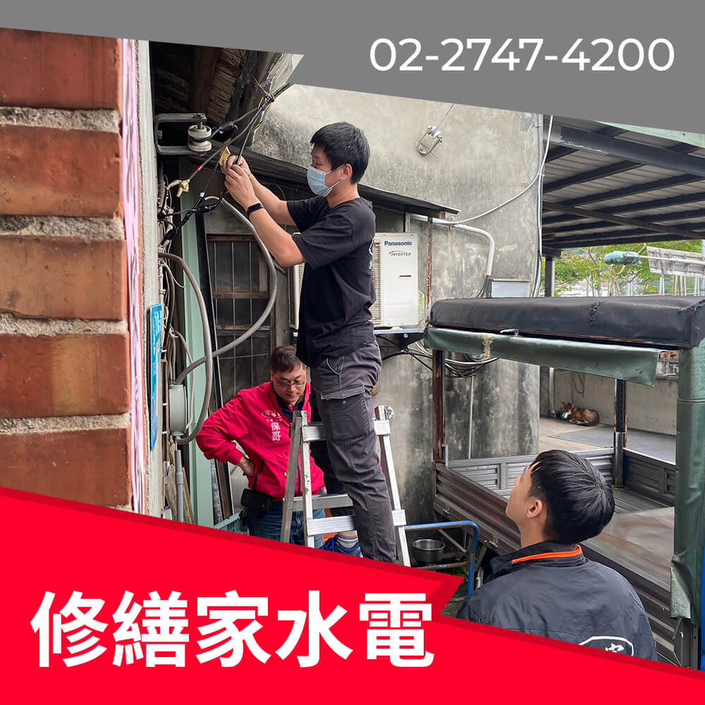 台北市浴室增設220V電線價格