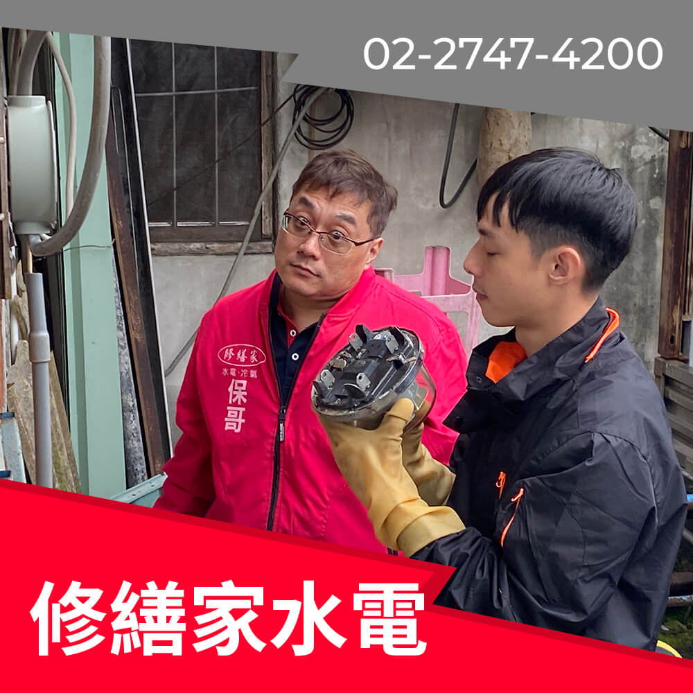 台北市增設220V電線價格