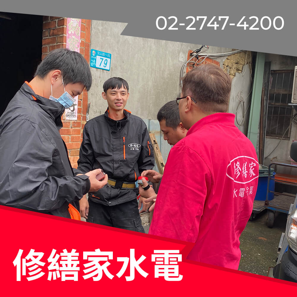 台北市房屋增設220V電線價格