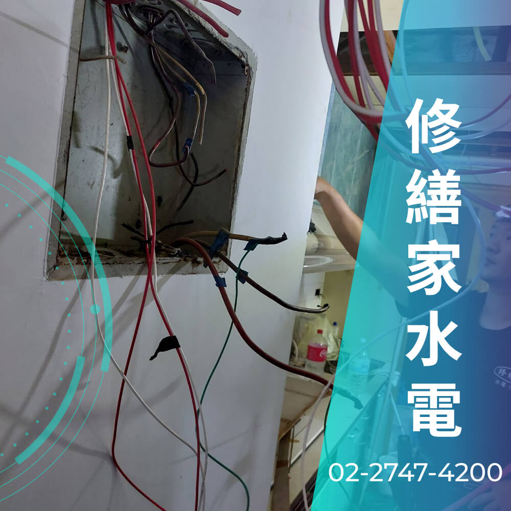新北市增設220V電線價格