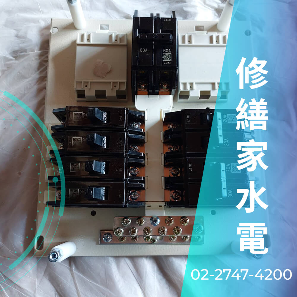 台北市房屋增設220V電線推薦