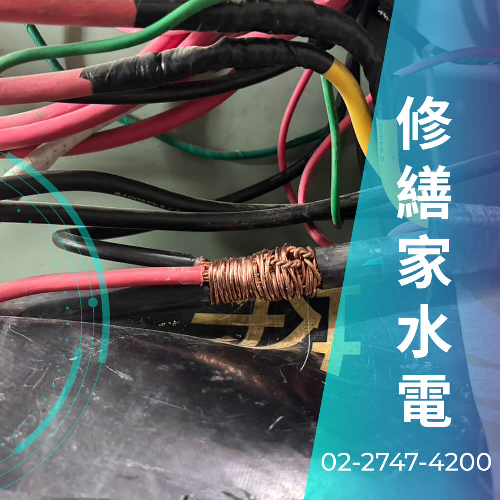 台北市增設220V電線推薦