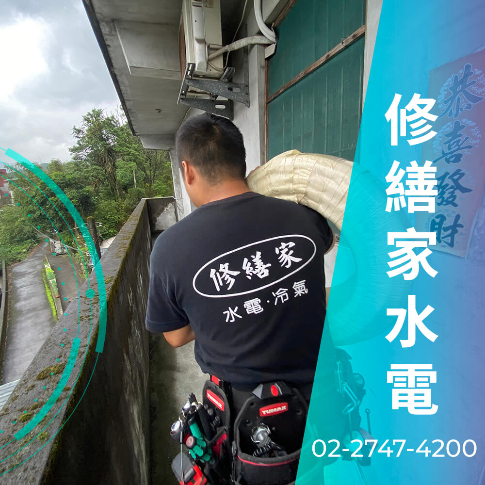 新北市廚房拉220V電線推薦