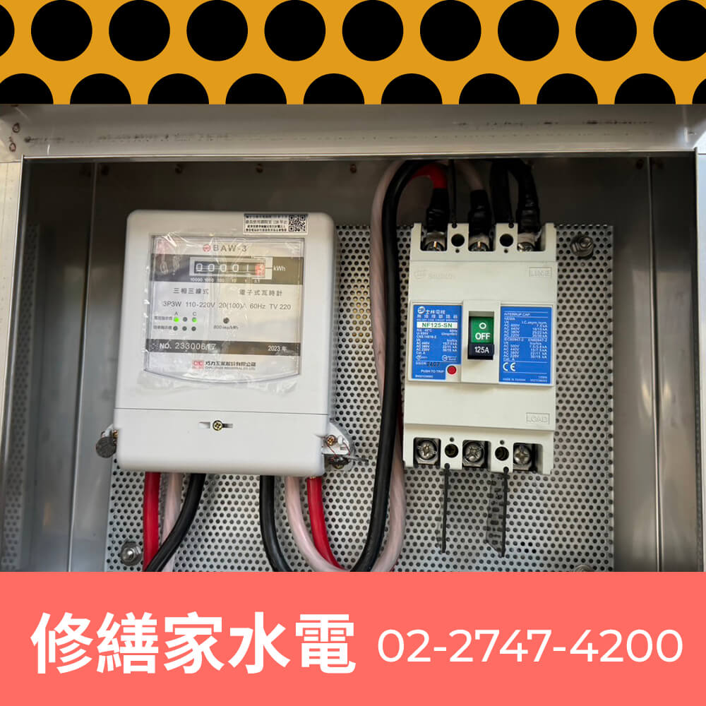 台北市廚房新增獨立迴路價格