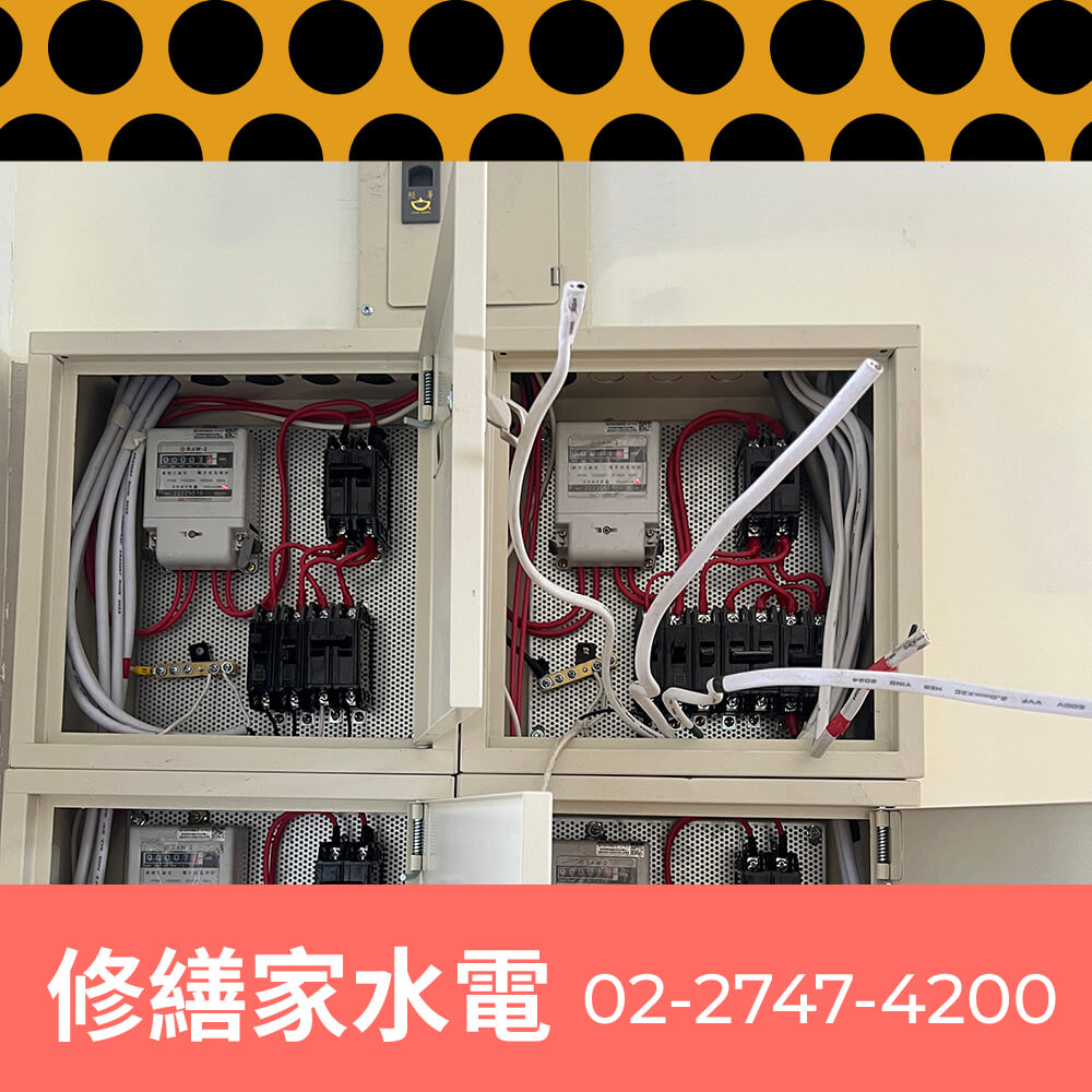 台北市房屋新增獨立迴路價格