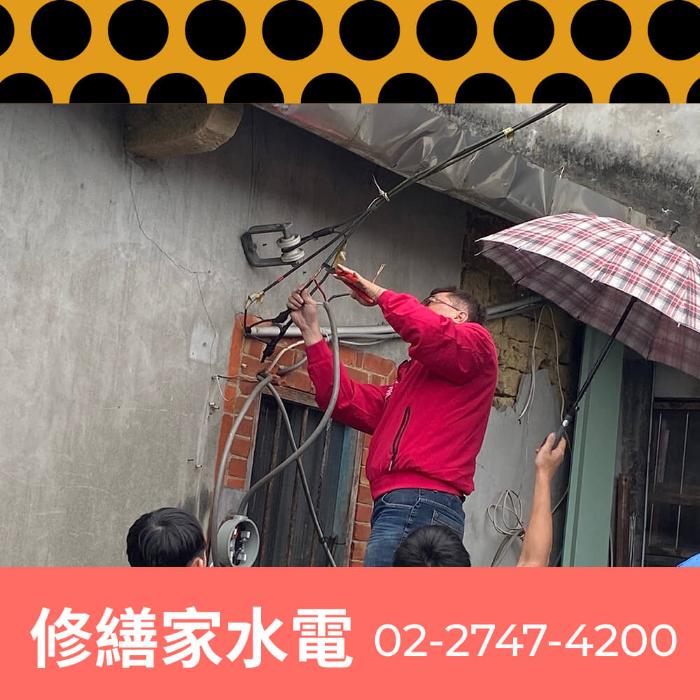 新北廚房增設獨立迴路價格